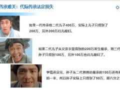 新华乐享人生终身年金保险背景介绍产品解析案例演示35页.pptx