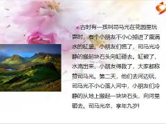 每日快乐早会22年11月30日使用12页.pptx