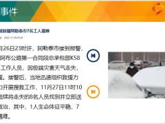 每日新闻资讯22年11月30日早会使用11页.pptx