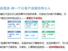 保险新人培训新时代下的客户经营重要性20页.pptx