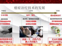 国寿120万CART尊享权益升级会荣耀生命权益升级会流程主讲47页.pptx