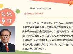 每日新闻资讯22年12月1日早会使用13页.pptx
