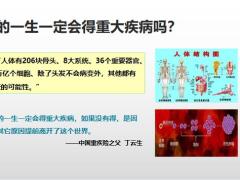 泰康乐享多倍重大疾病保险重疾再认知条款解析35页.pptx