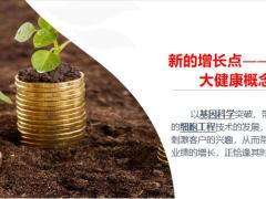 新华芮德森生命银行客户开发的困惑免疫细胞储存业务简介61页.pptx