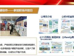 太平岁有余庆终身寿险权V活动平台认知关键动作讲解逻辑完成结果异议处理21页.pptx