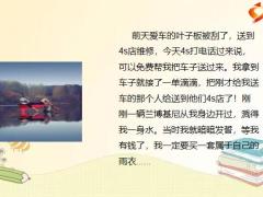 每日快乐早会22年12月2日使用12页.pptx