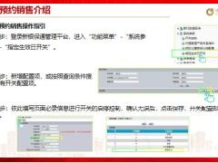 国寿银保渠道2023年预约销售介绍产品核保政策介绍大单预核支持22页.pptx