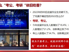 新华人寿荣耀终身寿险确定积累宣传片22页.pptx