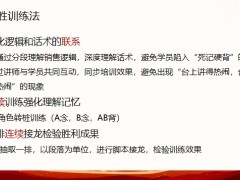 年金产品销售逻辑解析导读练习转桩训练33页.pptx