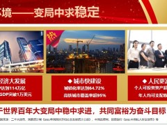 新华岁月鎏鑫荣耀终身产品介绍保险责任特色34页.pptx