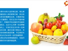 每日健康常见水果或许是坏细胞的加速剂多数年轻人可能喜欢吃6页.pptx