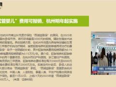 保险周刊11月28日至12月4日15页.pptx