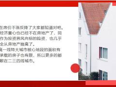 保险规划遗嘱保险家族信托资产传承该怎么选20页.pptx