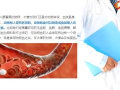 每日健康吃猪血后拉黑便是身体排出的毒素吗吃之前希望你明白6页.pptx