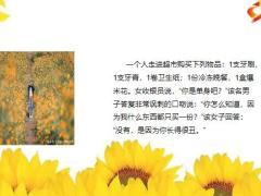 每日快乐早会22年12月6日使用12页.pptx