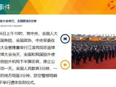每日新闻资讯22年12月7日早会使用11页.pptx