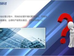 主管培训直辖组经营案例意义经营基础打造强大的直辖组含备注30页.pptx