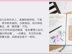 保险新人培训专题增员应该先增谁21页.pptx