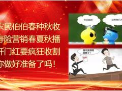 客经渠道2022年终个人答谢会操作攻略18页.pptx