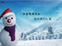 2023冬天早会流程雪人雪地10页.pptx