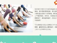 每日健康睡前趴一趴等于跑步1小时每天一次搞定多种慢性病9页.pptx
