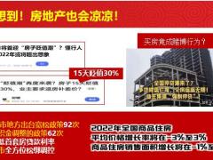 挪储理财产说会20分钟微产会太平人寿岁有余庆版25页.pptx