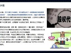 大额保单营销突破婚内财产转移和婚变资产分割风险与解决方案设计27页.pptx