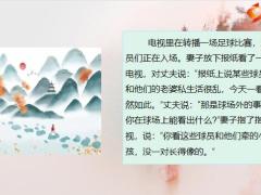 每日快乐早会22年12月9日使用12页.pptx
