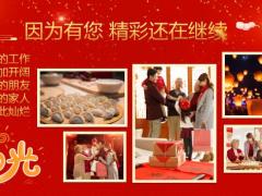 年终经理答谢酒会流程主讲阳光升B版34页.pptx