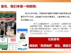 天安人寿鑫传家荣耀版产品特色案例案例规划解析参考话术18页.pptx