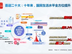 太保顶梁柱收入损失保险宣导训练篇产品形态案例37页.pptx