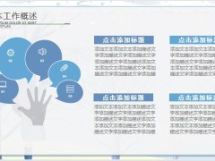 唯美浪漫创意二十四节气之冬至PPT模板25页.pptx