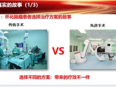 国寿爱意康悦医疗保险四大升级产品简介核保规则七星服务申请流程81页.pptx