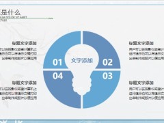 清新二十四节气之冬至主题班会PPT模板24页.pptx