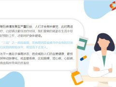 每日健康每天喝一杯牛奶对高血脂有何影响9页.pptx