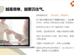 正能量沉住气熬过去12页.pptx
