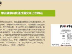 保险周刊12月5日至12月11日17页.pptx