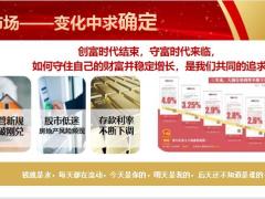 新华鑫荣耀终身寿险三大必然趋势产品介绍特色计划书解析37页.pptx