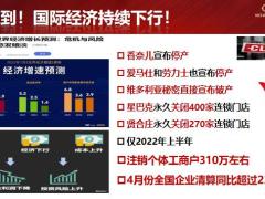 理财产说会主讲大众客群产品利益新华鑫荣耀终身寿险版37页.pptx