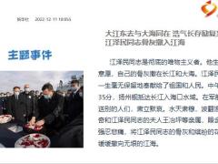 每日新闻资讯22年12月13日早会使用11页.pptx