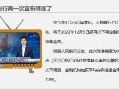 从央行再次宣布存款降准看年金险销售逻辑20页.pptx