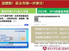 理财产说会主讲专属客户资产配置政策告知会国寿鑫瑞稳赢版44页.pptx