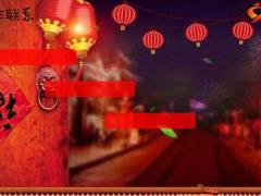 红色喜庆灯笼元旦早会流程模板10页.pptx