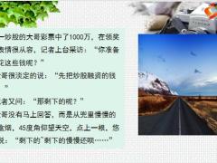 每日快乐早会22年12月14日使用12页.pptx