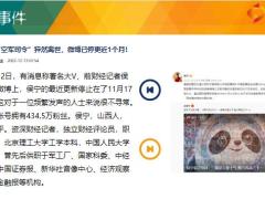 每日新闻资讯22年12月14日早会使用11页.pptx