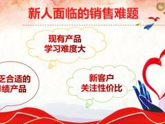 国寿康宁保两全保险众鑫版A款产品背景亮点条款解读销售逻辑65页.pptx