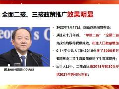 富德生命少儿市场现状分析传世金尊子女教育篇22页.pptx