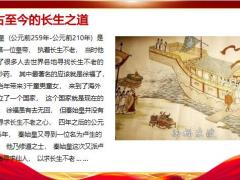 新华人寿鑫荣耀终身寿险百岁人生产品特色案例演示15页.pptx