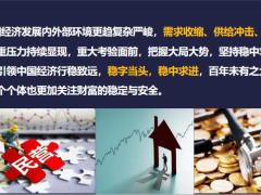 新变局下经济形势高净值客户亮点M型社会特点解析28页.pptx