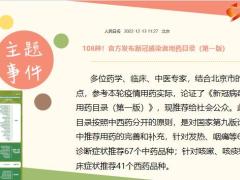 每日新闻资讯22年12月15日早会使用11页.pptx